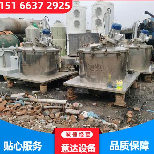 山东二手1250下卸料刮刀离心机 平板自动离心机意达出售