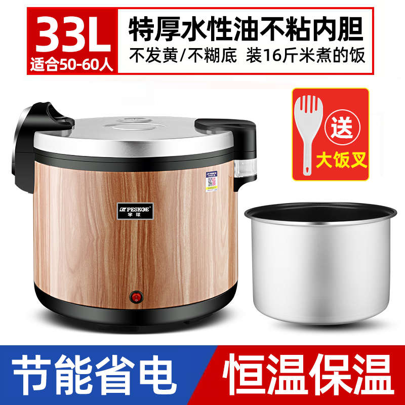 商用大容量米饭盒摆摊可插电加热保温锅饭店专用不锈钢