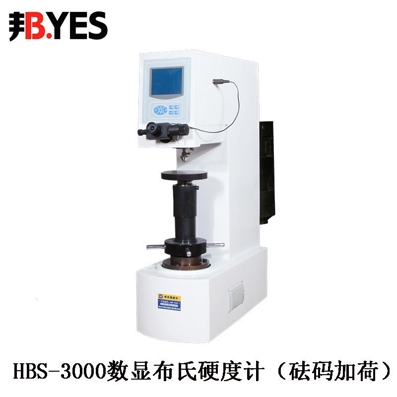 HB-3000B布氏硬度计 质地较软材料轴承合金材料测量黑色有色金属