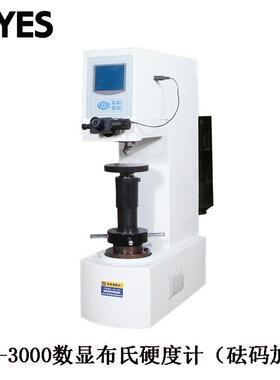 HB-3000B布氏硬度计 质地较软材料轴承合金材料测量黑色有色金属