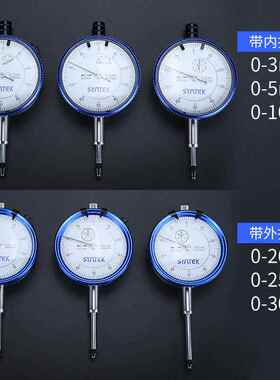 s指yntek针套式百分表千指示表高精度0.01mm981一校表头测头0-1分