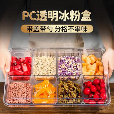 冰粉配料盒摆摊工具不锈钢调味盒商用小料盒子专用水果捞展示全套