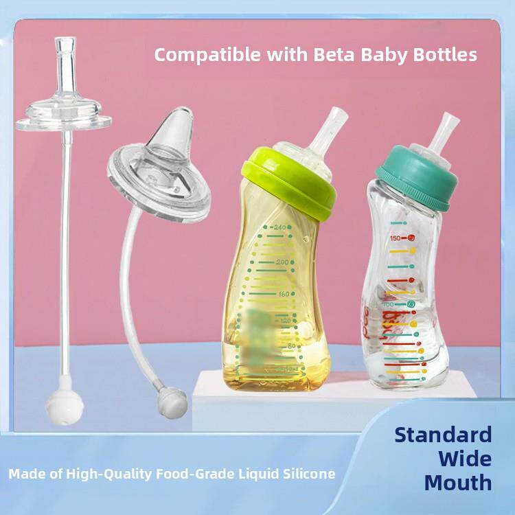 适用于Beta标准口宽口瓶吸管手柄吸管重力球配件玻璃瓶硅胶小手柄