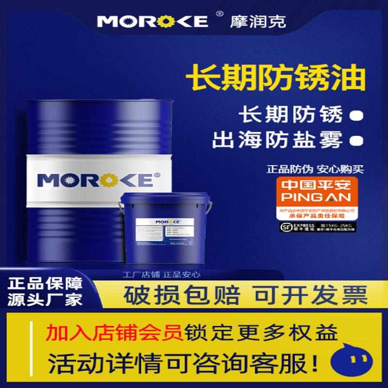 脱水长期洗涤防锈油防锈脂金属螺丝脱水工业工具模具专用硬膜润滑