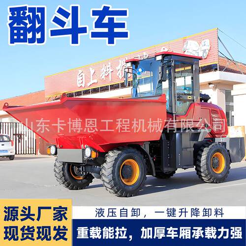 自动卸料工程翻斗车多功能3吨翻斗运输车四轮柴油自卸车