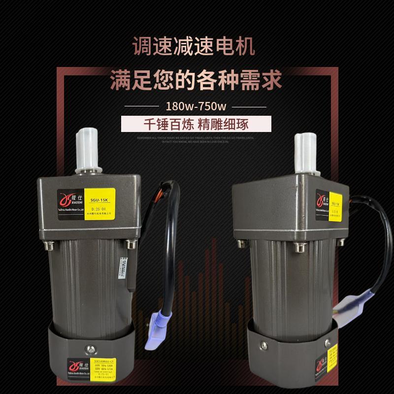 筱仕调速齿轮减速电机6W-400W交流电机可调速电机煞车马达