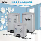 耀博新佛山商场办公室室内大容量无指纹带缓降分类桶 脚踏垃圾桶