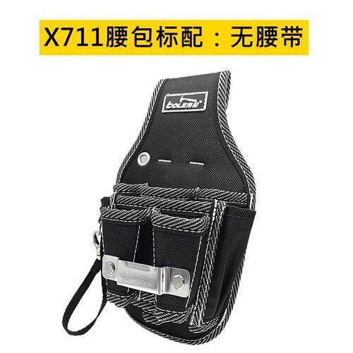 高档多功能维修安装工具便携电工加加硬包腰带厚小号防水收纳腰袋