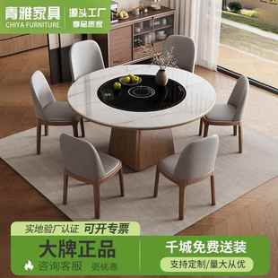 岩板智能语音实木餐桌椅家用多功能暖菜板带转盘电磁炉高端圆桌