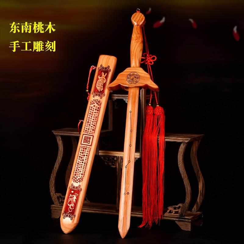 桃木剑随身携带挂件床头大小号卧室客厅书房桃木雕刻家居装饰摆件