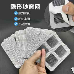 防蚊虫纱窗修复贴补洞贴蚊帐补丁破洞家用自粘修补神器魔术贴 夏季
