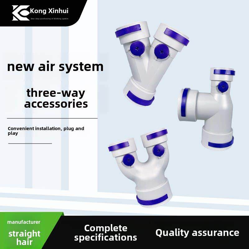 新风系统u型三通配件y型分支弯头直接新风Pe管三通配件新风风管配