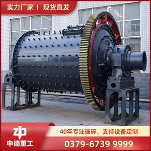 中德小型卧式球磨机河南陶瓷球磨机球磨机设备新型球磨机