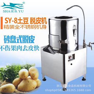 8不锈钢小型商用全自动土豆清洗去皮机土豆红薯削皮脱皮机