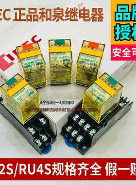 正品和泉IEDC小型继电器RU2S-RU4S-D24 A220 110V DC24V 220V CD1