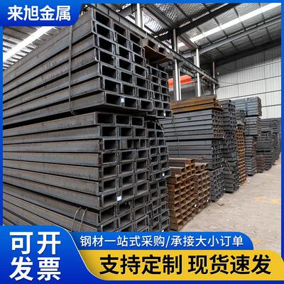 厂家直供Q355低合金槽钢可切割建筑桥梁热轧U型槽钢激光切割加工