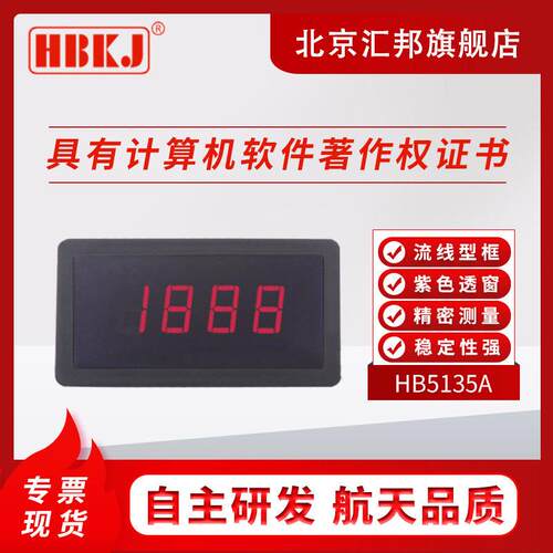 HB5130A HB5135A HB5140A HB5145A数字面板表表头直流电流电压表
