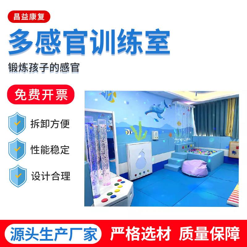 儿童多感官训练设备钢琴水柱泡泡管训练感官器材多感官训练室