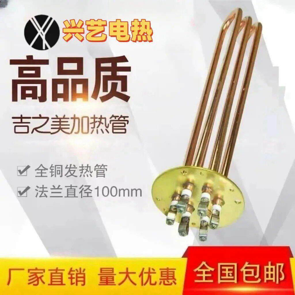 吉之美开水器热水器配件加热管/直径100MM/3KW/6KW/9KW发热管