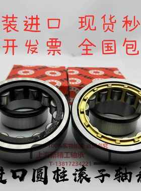 FAG圆柱滚子轴承N NU NJ303 304 305 306 307 308 E.M1 TV.P2 C3