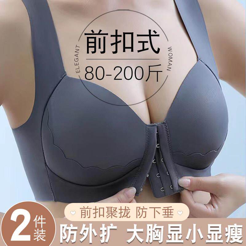 前排扣防外扩聚拢大尺码内衣女胖mm大胸显小无钢圈防下垂薄款文胸