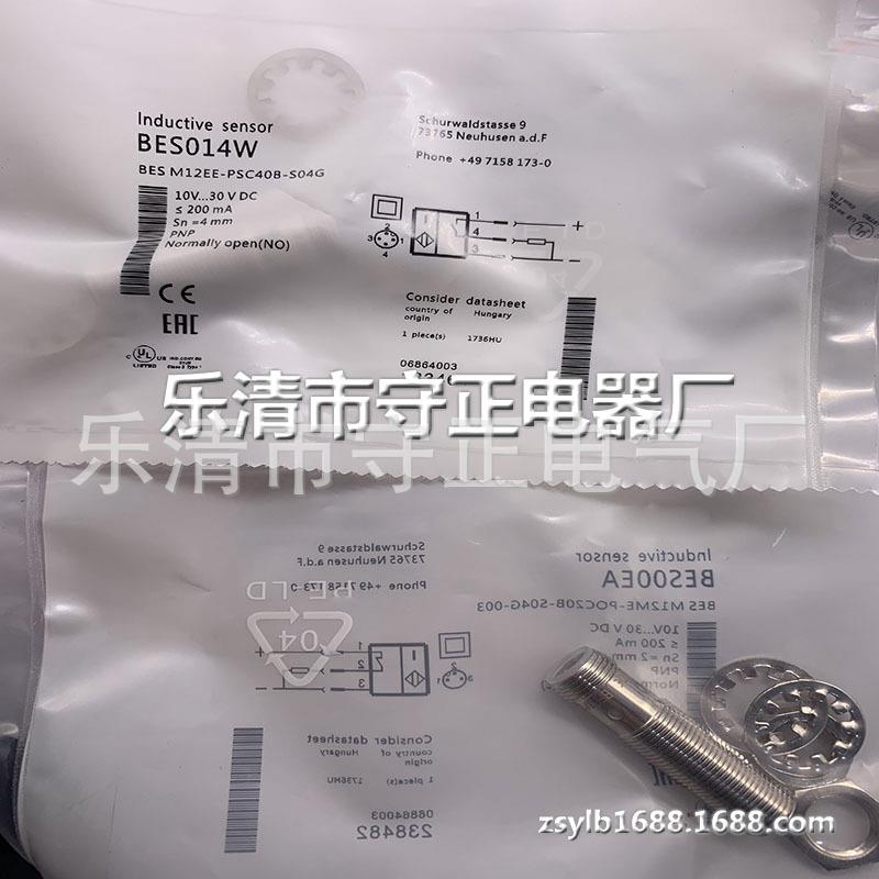 全新传感器BES014W BES M12EE-PSC40B-S04G感应开关 质保一年