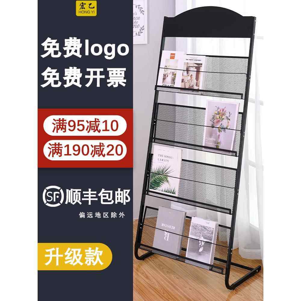 杂志收纳架资料架宣传单展示架简易单页落地画册置物书报夹报刊架,商业/办公家具,报刊架,淘宝优惠券,粉丝福利购,淘宝优惠卷