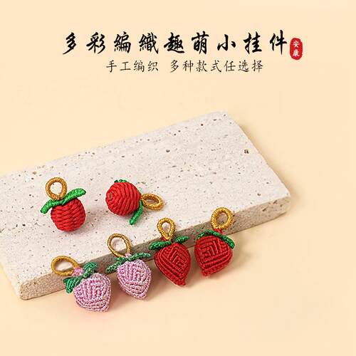 手工编织葫芦莲蓬花生绣球端午节五彩绳手绳手链挂件成品草莓柿子