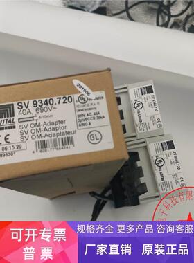 RITTAL威图配电箱配件SV9340.720/SV9340.450 库存 现货 新