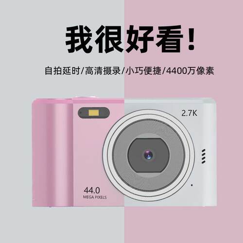新款M2学生数码CCD相机 4800万高清可拍照随身便携迷你小单反