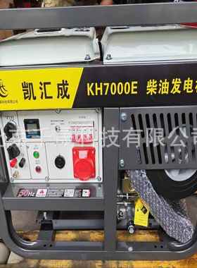 KWK6600C单相220V手电动KH7000C便携H式发柴油电机小型发电机5柴