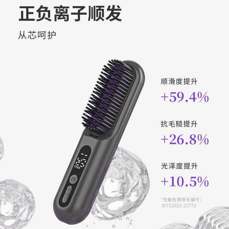 Lowra rouge罗拉护发无线直发负离子不伤发便携电梳子防静电