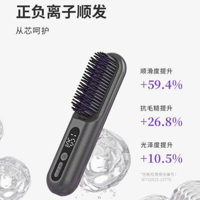 Lowra rouge罗拉护发无线直发负离子不伤发便携电梳子防静电