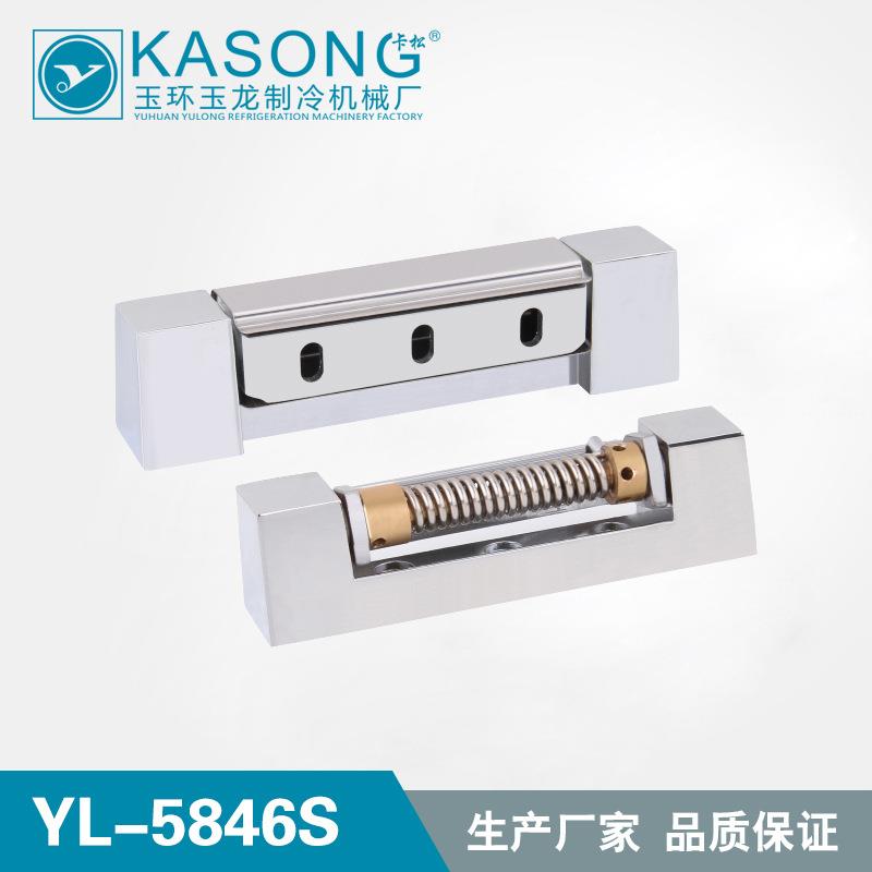 卡松冷库铰链YL-5846S 自动回弹铰链 冷库配件 弹簧合页 冰箱铰链