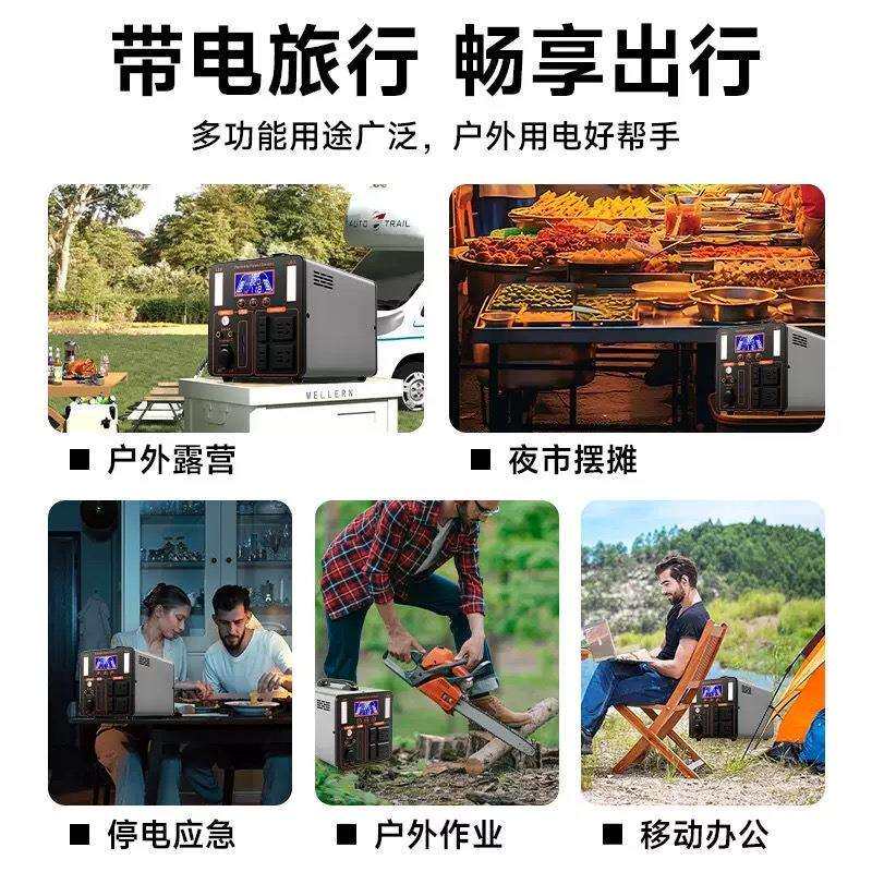 110V户外电源大容量移动应急电源1500W太阳能照明摆摊家用式储能