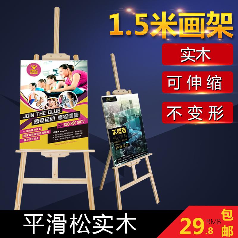 木质展架支架展示架海报架子迎宾牌立式kt板广告牌展板木画架