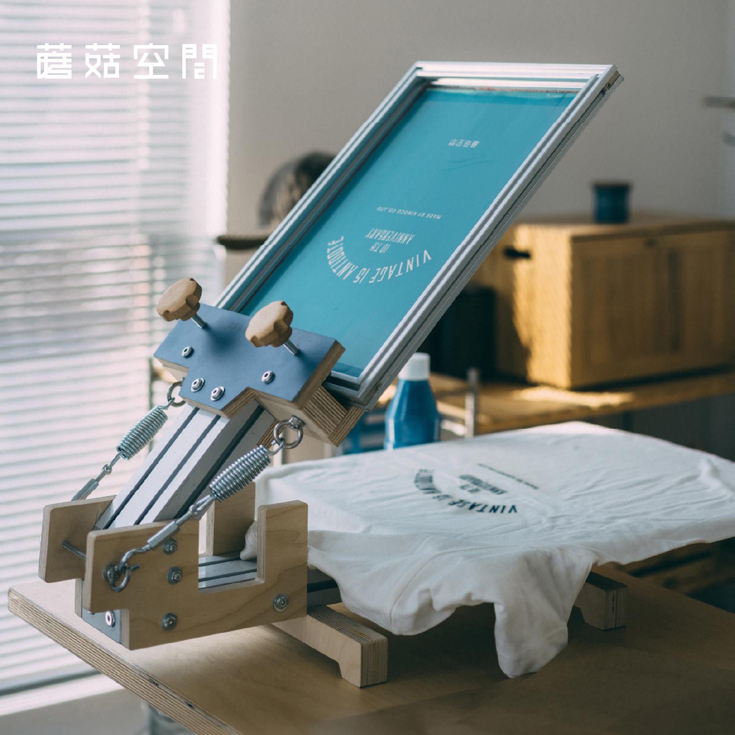 蘑菇空间X印物所小型网版印刷机实木手工丝网印台铝框网版定制DIY
