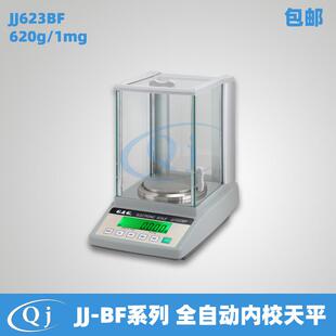 双杰G&GJJ623BF620g 1mg千分之一电子天平自动内校方便快捷