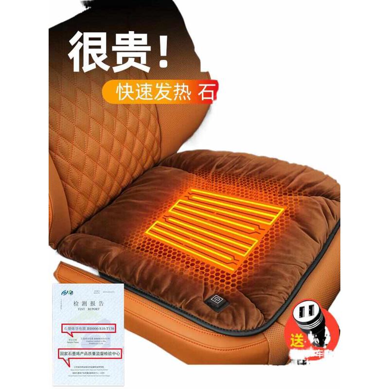 石墨烯汽车加热坐垫冬季毛绒座椅垫车载通用保暖加厚电热垫子单片