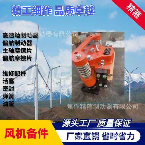 风电主轴制动器高速刹车卡钳FSDB-60铜基摩擦片全国维保