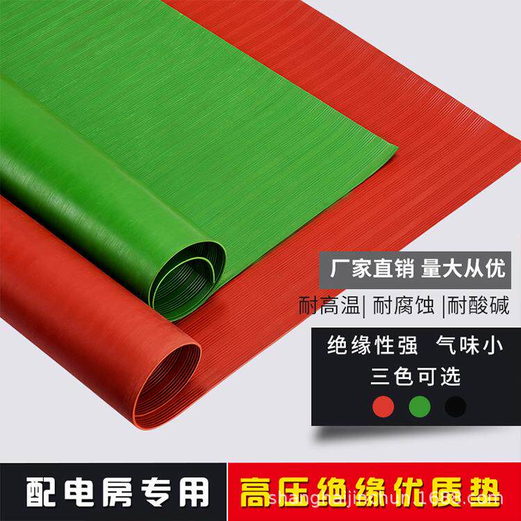 绿色胶皮高压绝缘橡胶板高压地毯防滑10mm条纹橡胶板10KV绝缘胶垫
