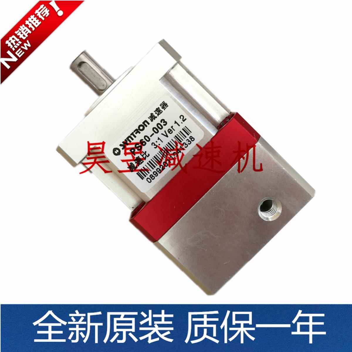 森创行星齿轮减速机PS60-003PS90-010PS115-015减速器