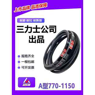 三力士越南三角带a型770-1150A850/900/1000/1050柴油机电机带