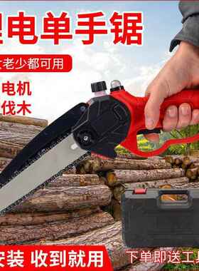 德国进口充电锯锂电锯手提式链锯户外无线小型伐木单手锯树修枝