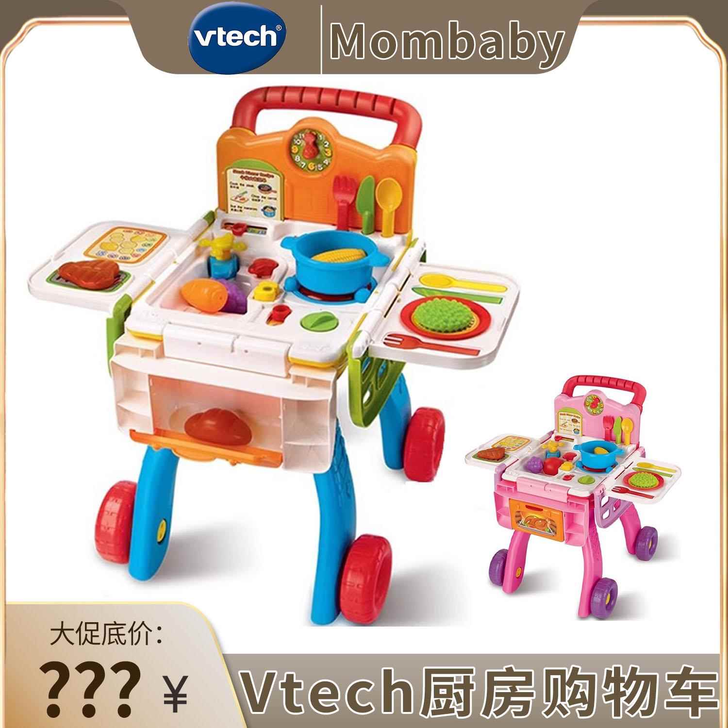 vtech伟易达厨房购物车推车玩具男女孩儿童过家家水果切切乐 礼物