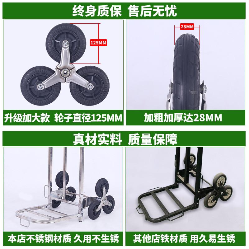 手拉不锈钢货搬运拉便携爬楼梯车载重王拖车上楼爬楼推车折叠