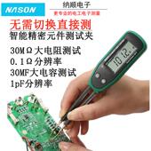 MS8910贴片元 电桥高精度数字电阻二极体电容通断 件测试夹可携式