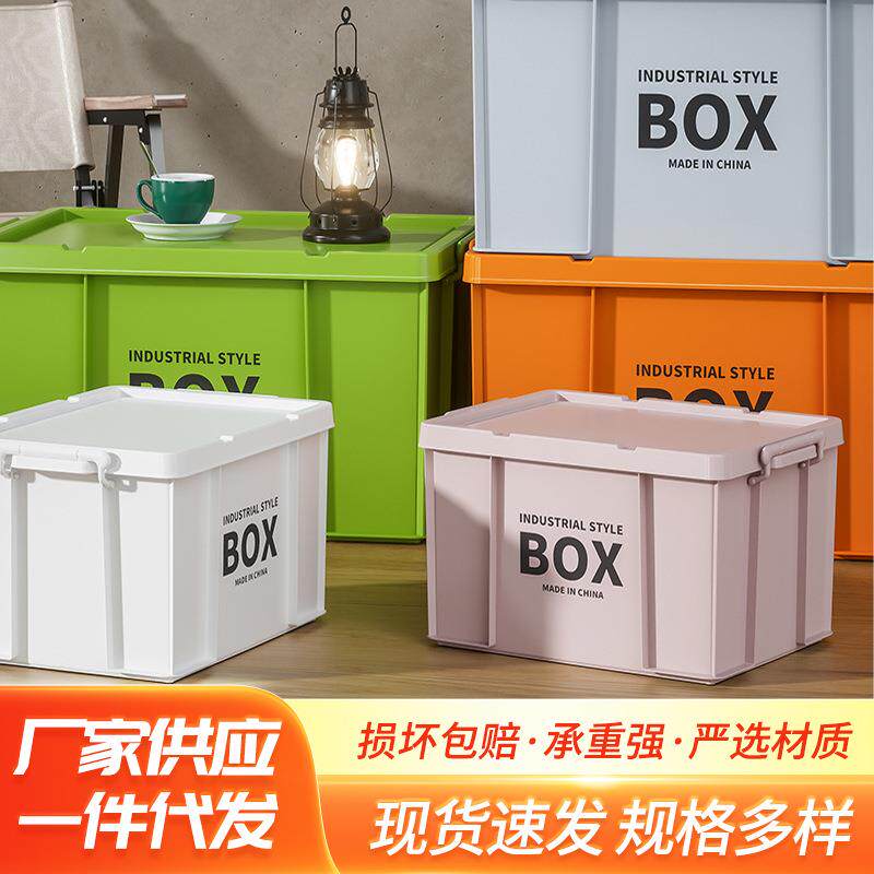 工业风收纳箱家用收纳装衣服储物盒子大容量塑料整理箱子超大加厚