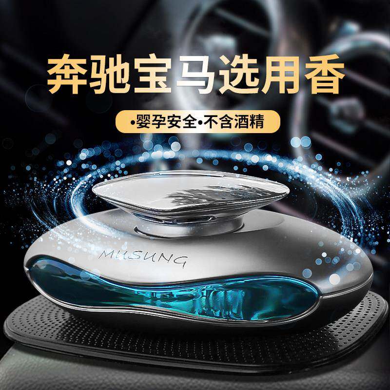 牧尚高档车内饰品车用车载香薰高级礼盒持久淡香汽车座式摆件香水