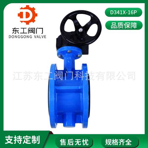 D341X-16P手动软密封法兰蝶阀304不锈钢涡轮法兰蝶阀法兰式蝶阀